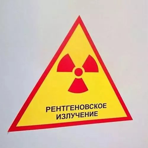 Рентгенозащитные изделия